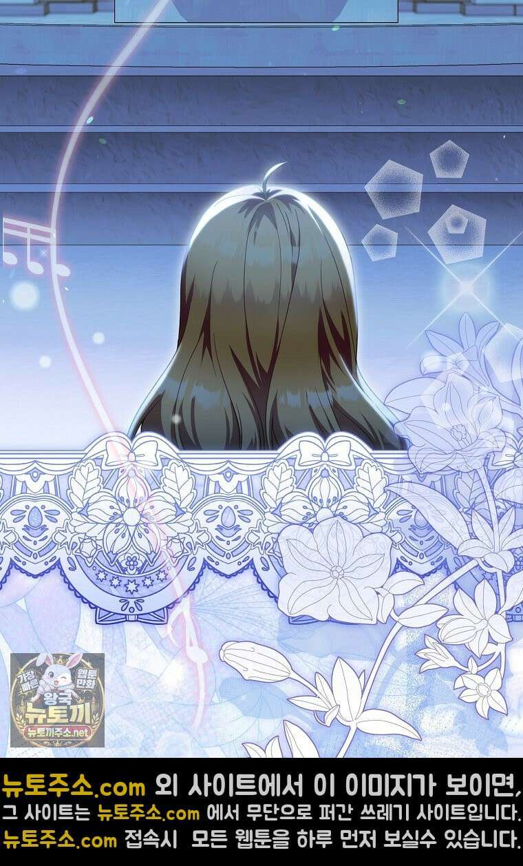 아기 요정은 악당 60화 76