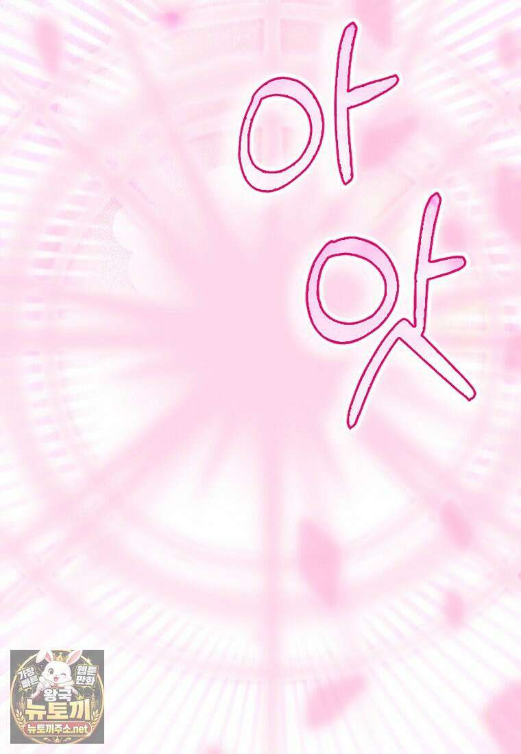아기 요정은 악당 60화 87