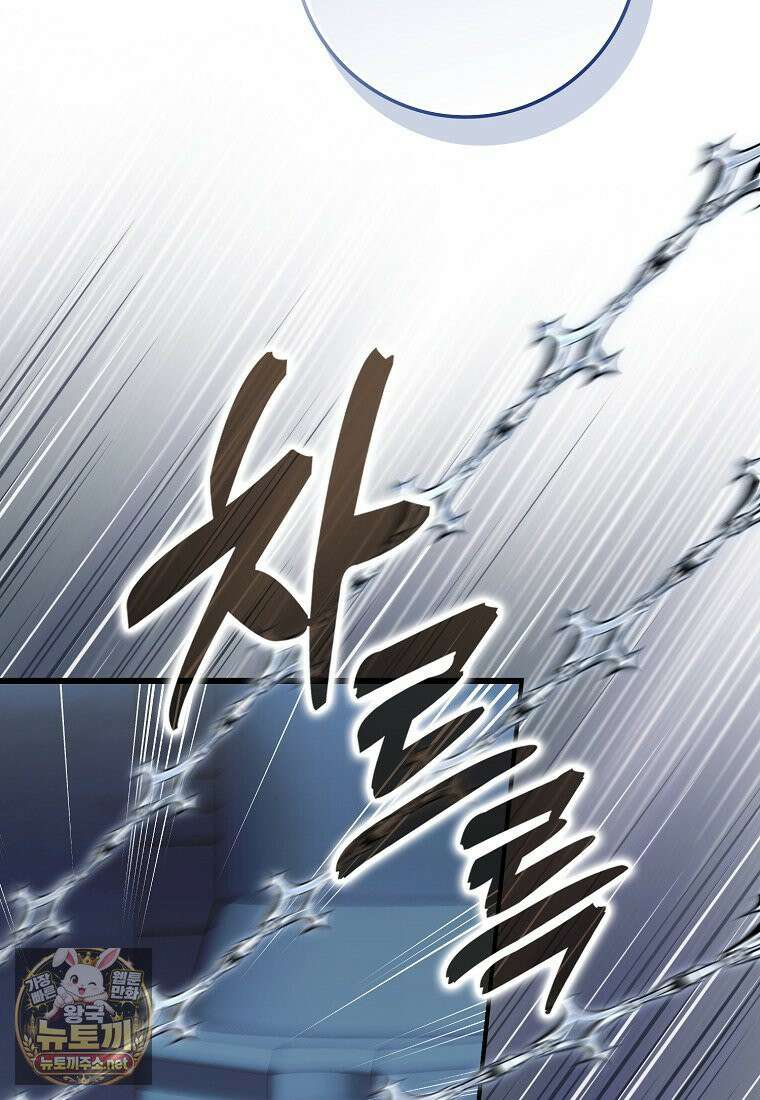 아기 요정은 악당 60화 93