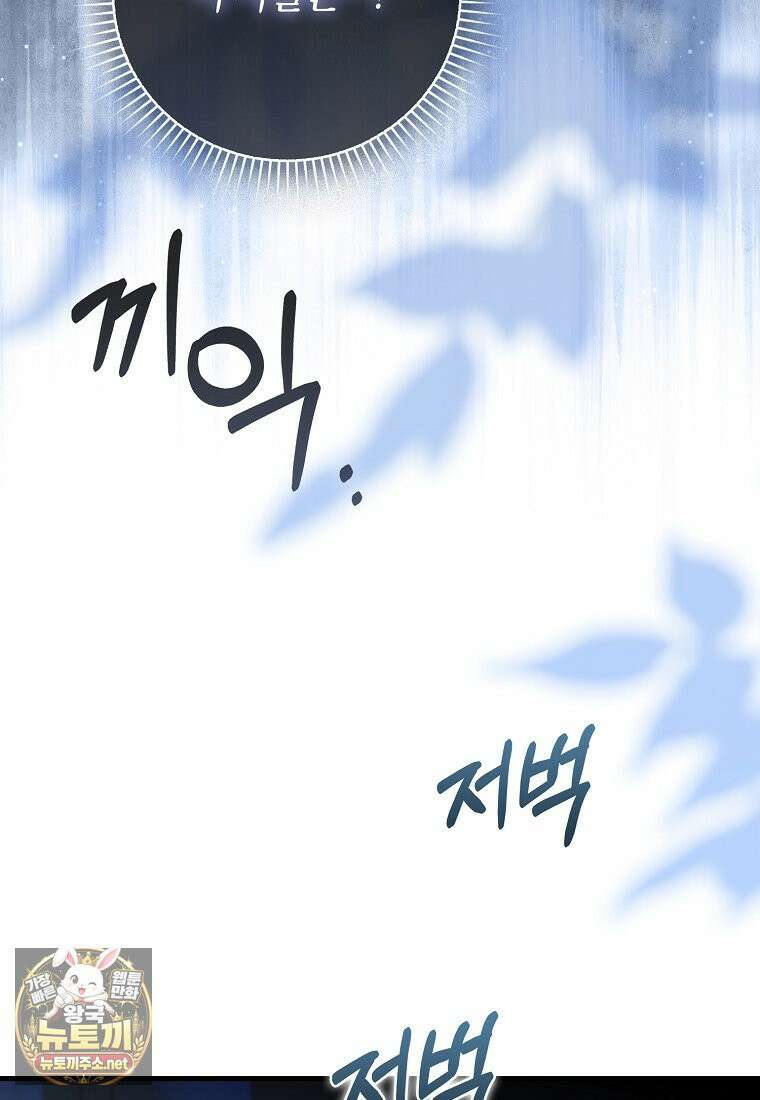 아기 요정은 악당 60화 97