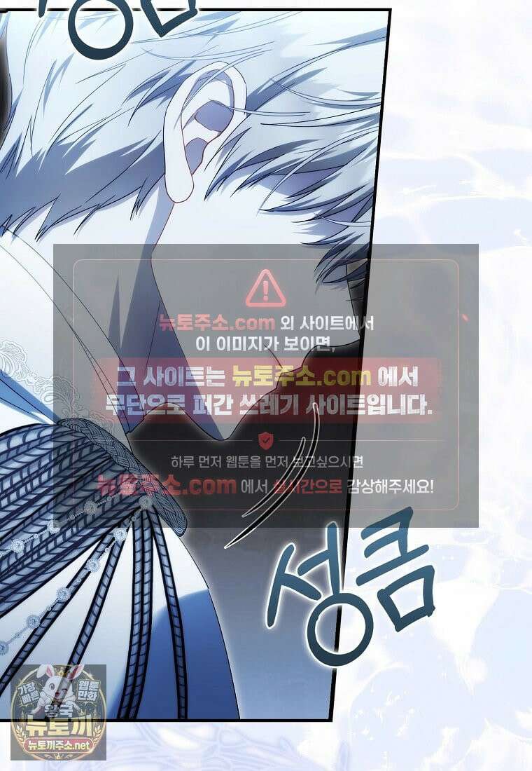 아기 요정은 악당 60화 104