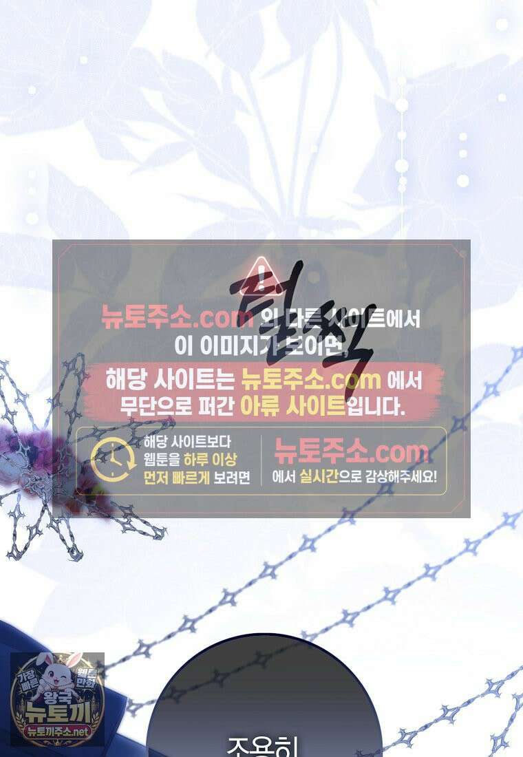 아기 요정은 악당 60화 107