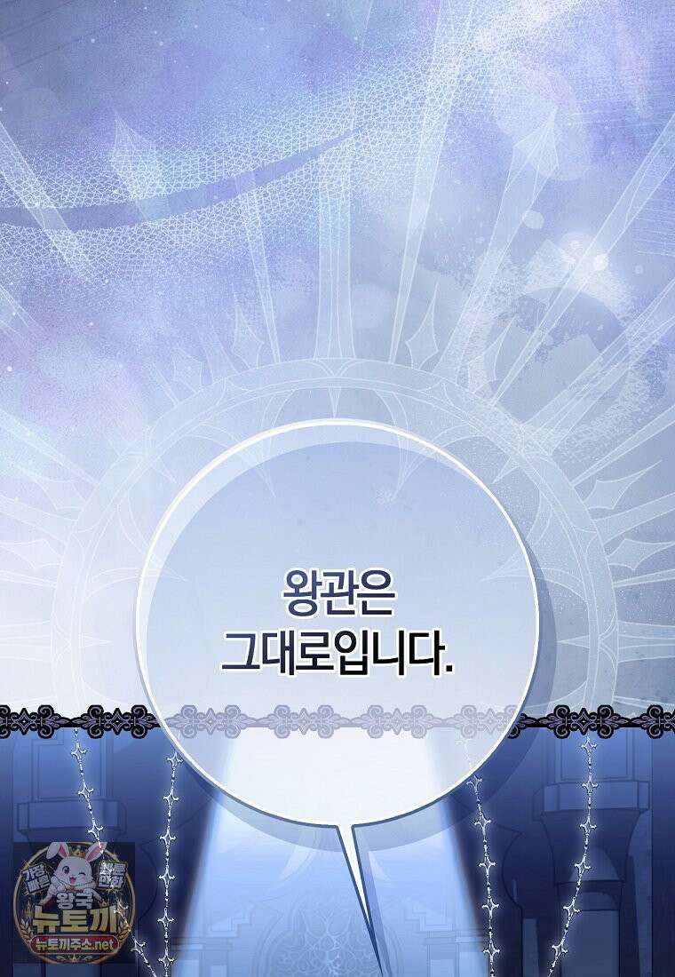 아기 요정은 악당 60화 113