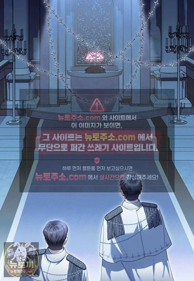 아기 요정은 악당 60화 114