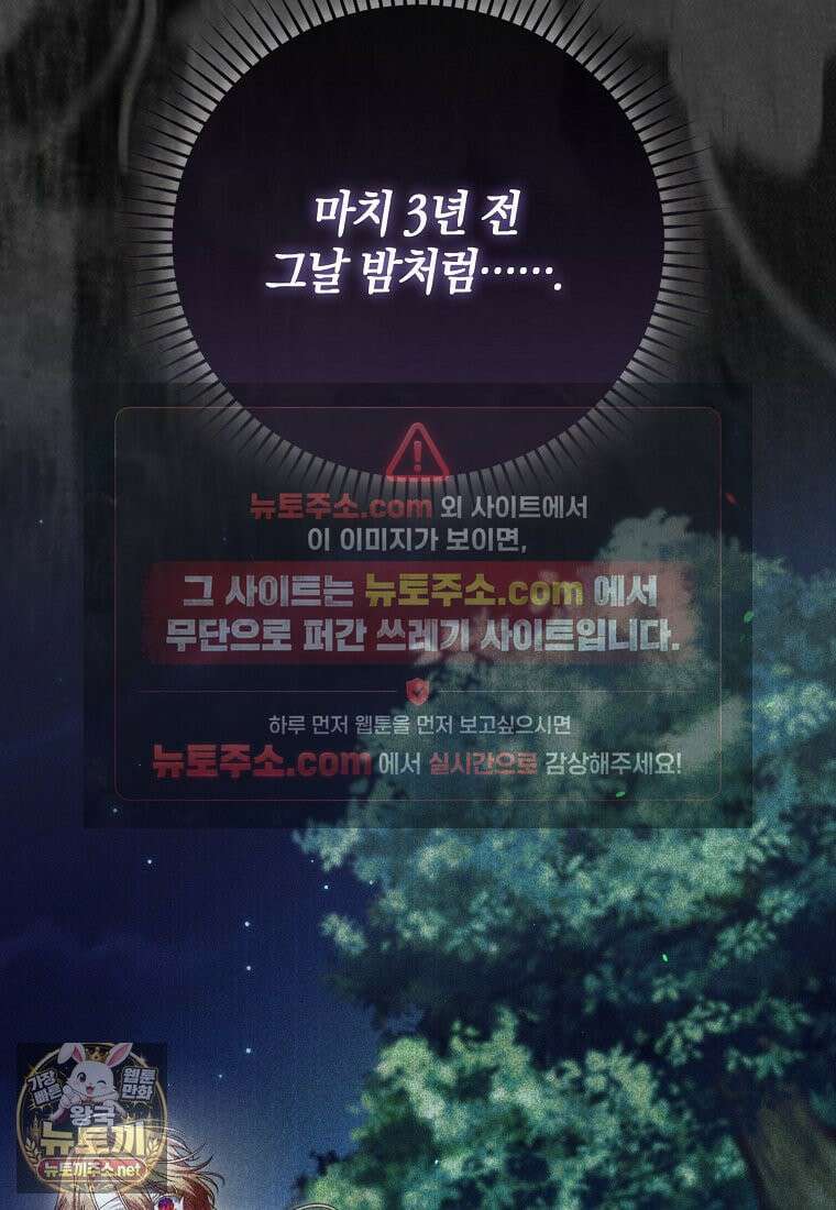 아기 요정은 악당 60화 129