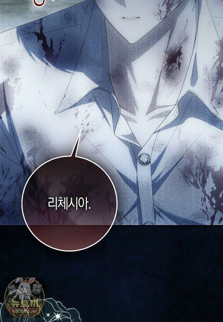 아기 요정은 악당 60화 132