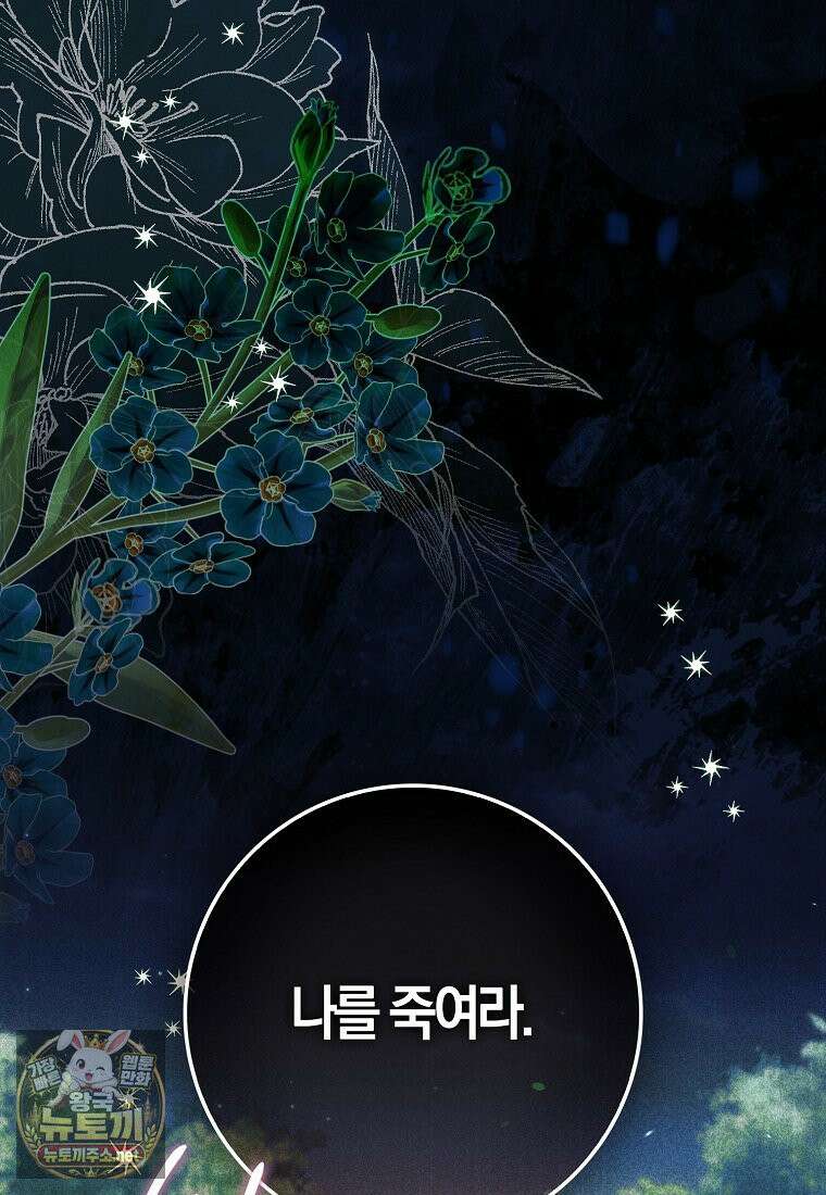 아기 요정은 악당 60화 133