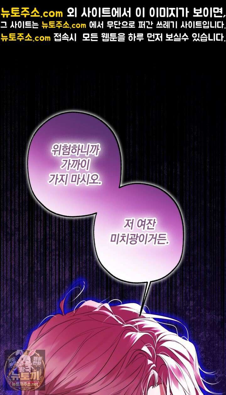 남주들과 외딴섬에 갇혀버렸다 44화 1