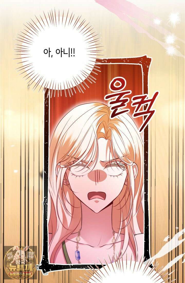 남주들과 외딴섬에 갇혀버렸다 44화 3