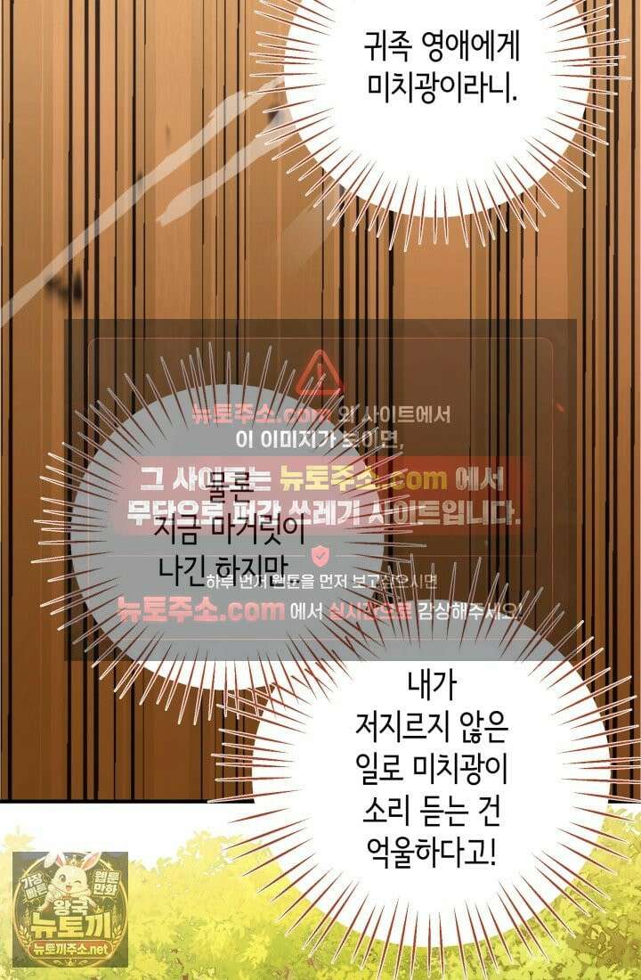남주들과 외딴섬에 갇혀버렸다 44화 4