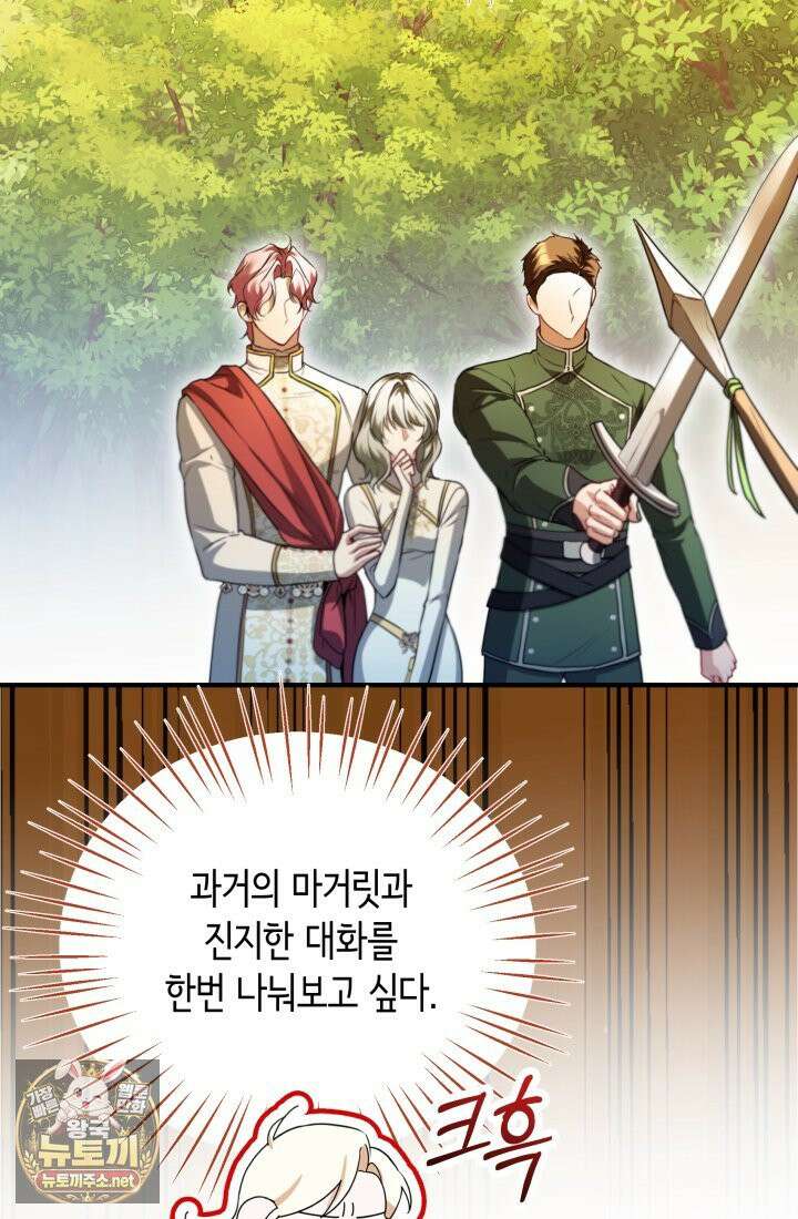 남주들과 외딴섬에 갇혀버렸다 44화 5
