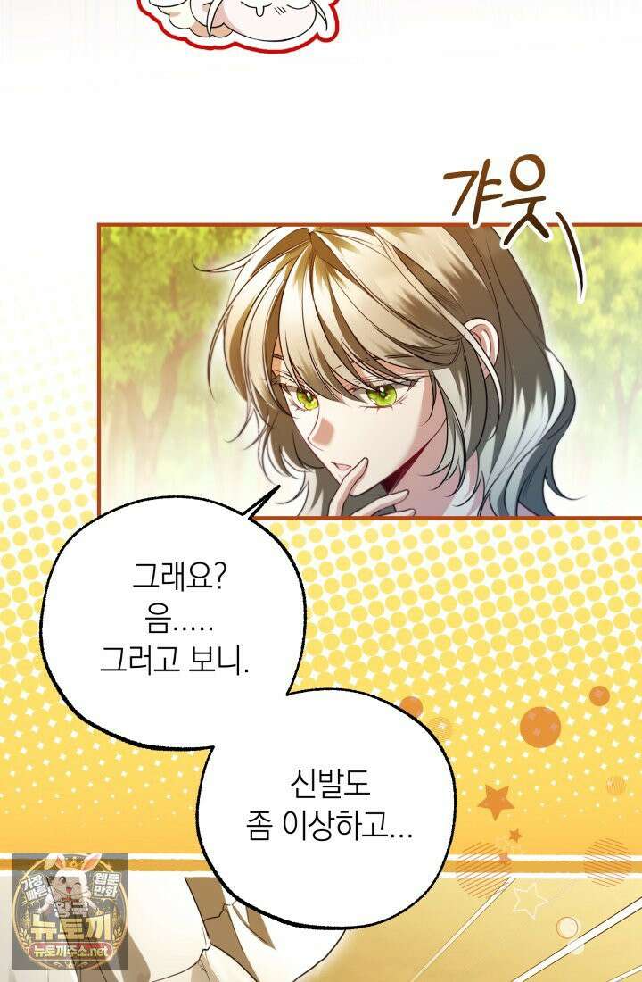 남주들과 외딴섬에 갇혀버렸다 44화 6