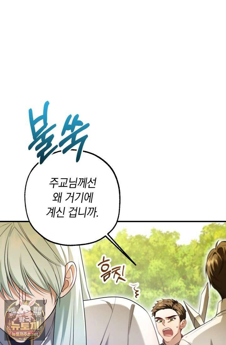 남주들과 외딴섬에 갇혀버렸다 44화 15
