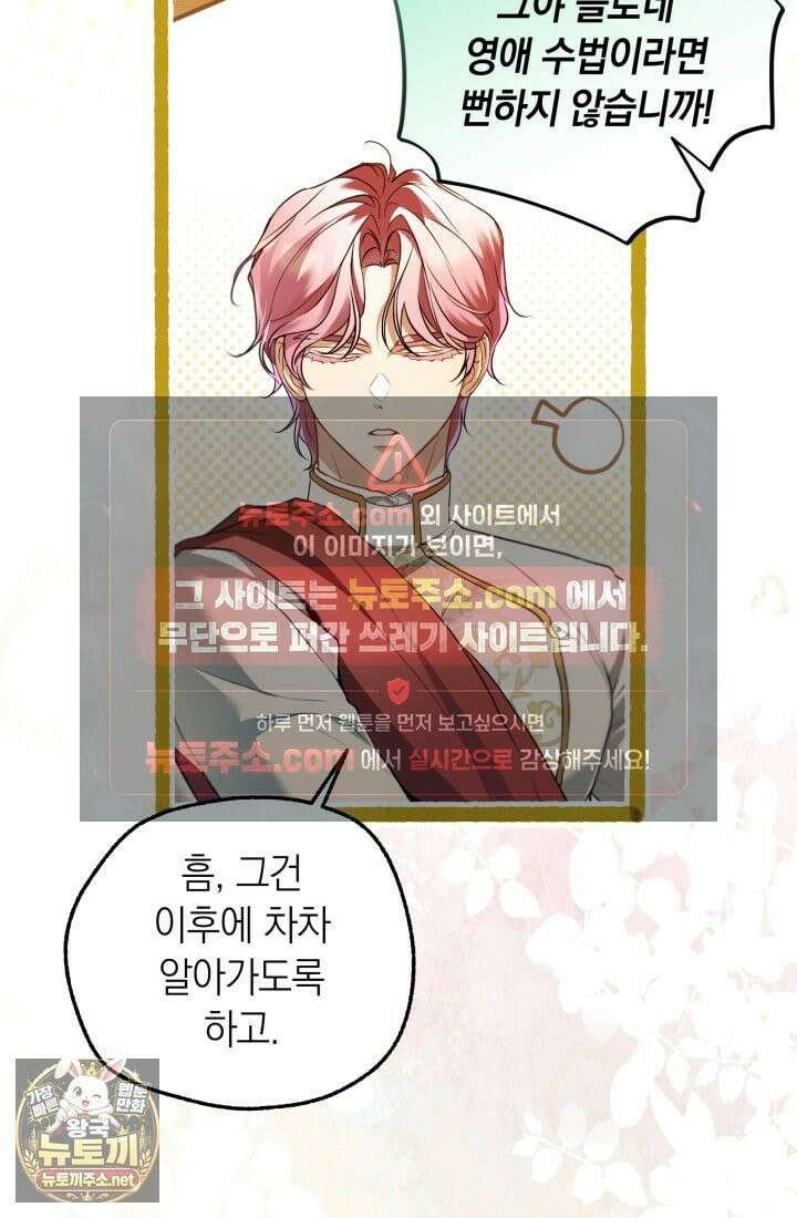 남주들과 외딴섬에 갇혀버렸다 44화 19