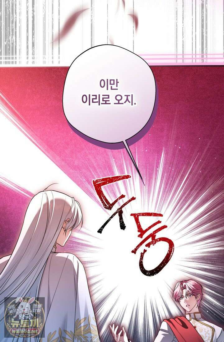 남주들과 외딴섬에 갇혀버렸다 44화 26