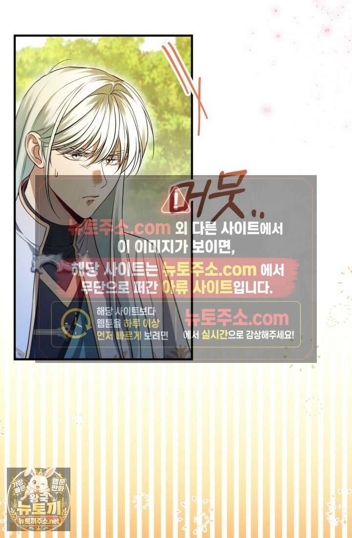 남주들과 외딴섬에 갇혀버렸다 44화 28
