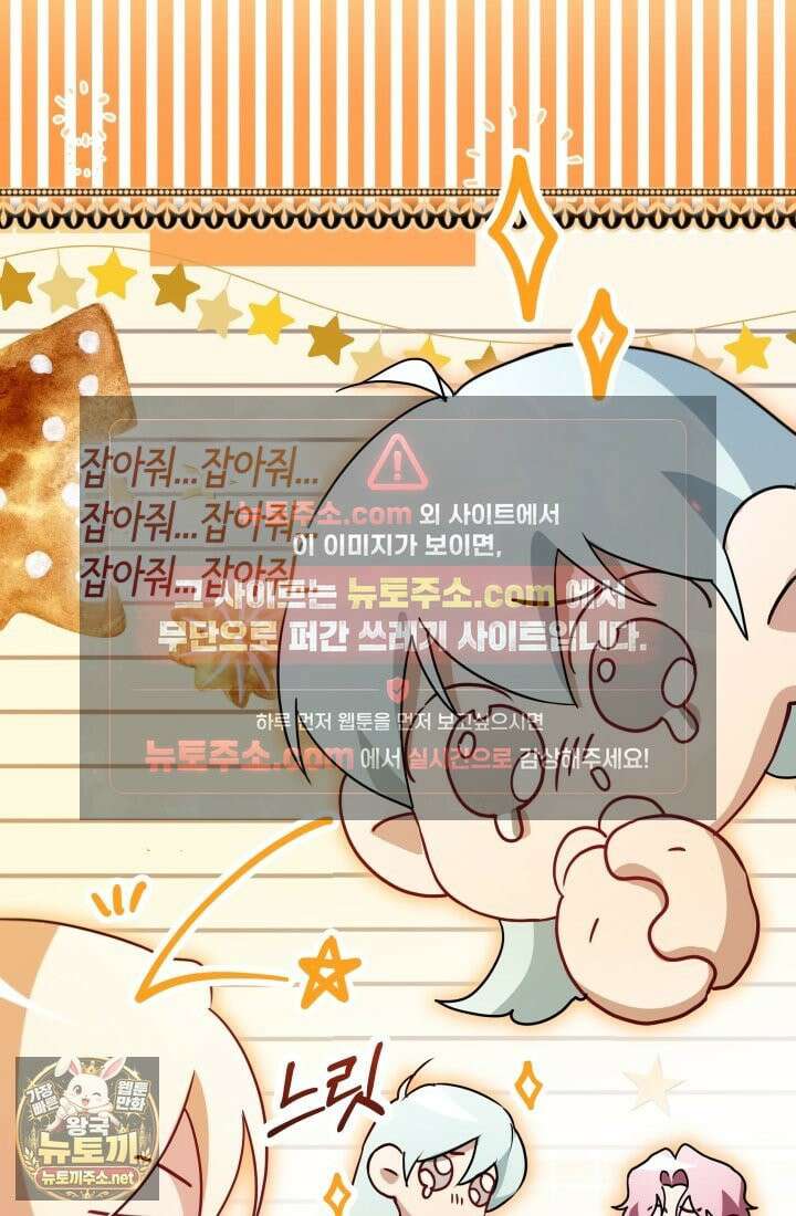 남주들과 외딴섬에 갇혀버렸다 44화 29