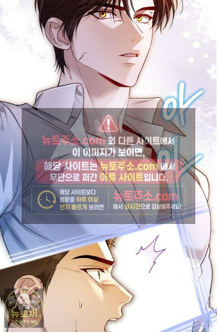 남주들과 외딴섬에 갇혀버렸다 44화 32