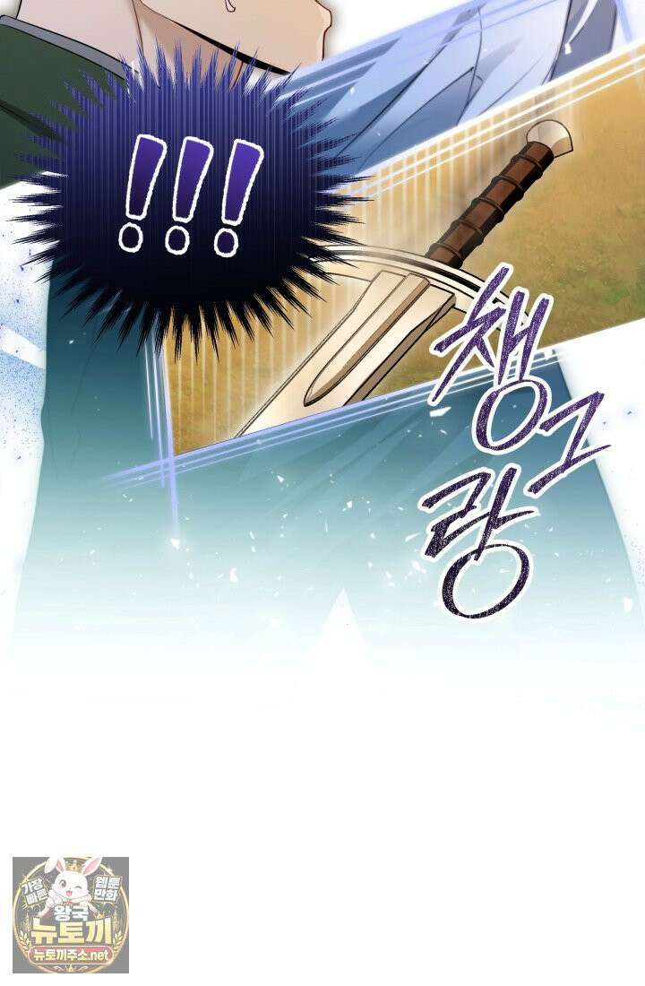 남주들과 외딴섬에 갇혀버렸다 44화 33
