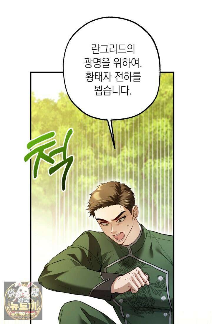 남주들과 외딴섬에 갇혀버렸다 44화 34