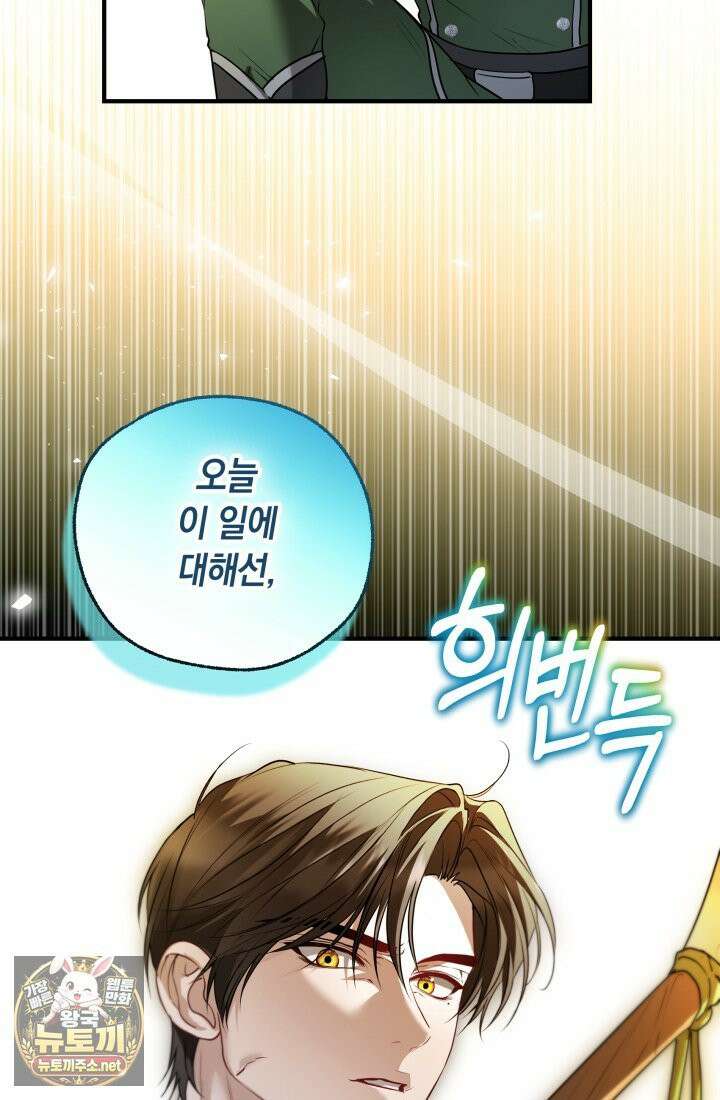 남주들과 외딴섬에 갇혀버렸다 44화 35