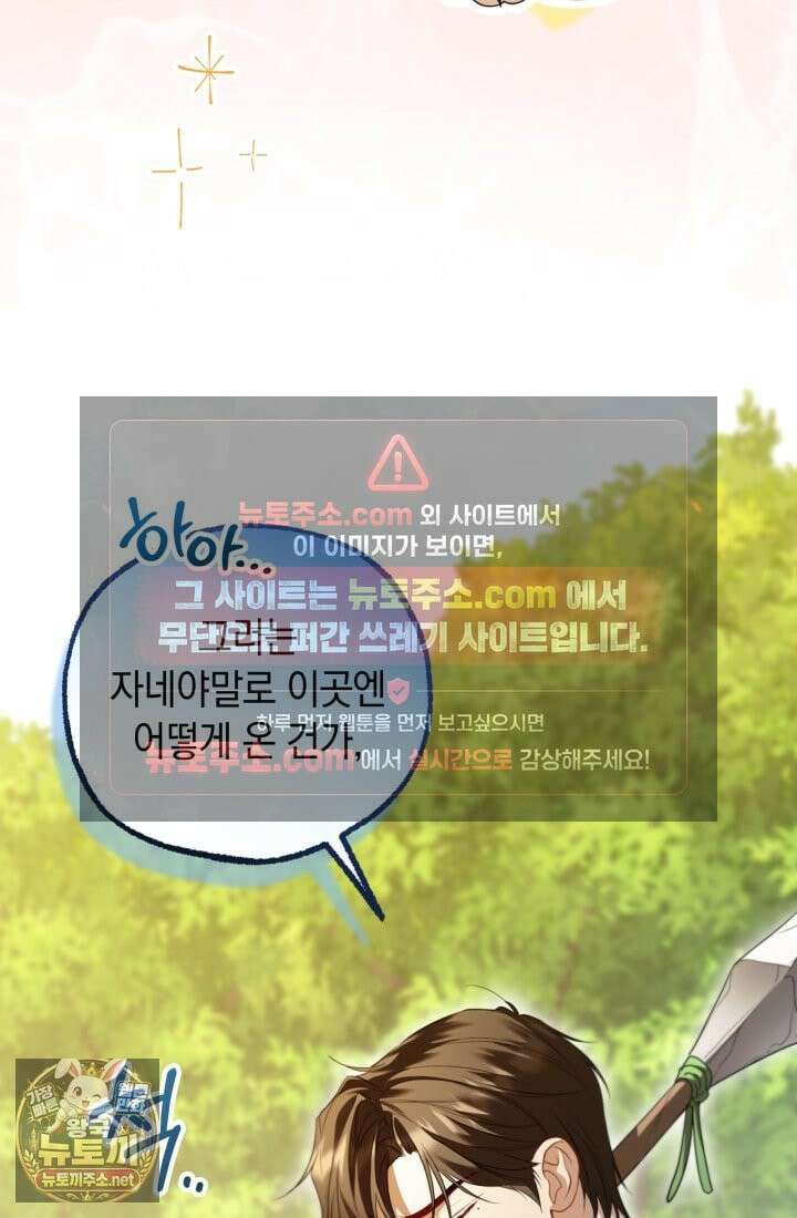 남주들과 외딴섬에 갇혀버렸다 44화 41