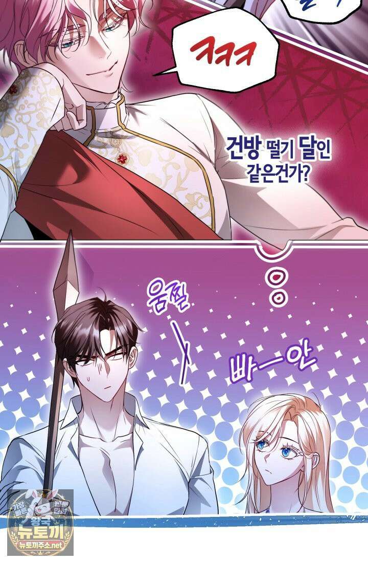 남주들과 외딴섬에 갇혀버렸다 44화 46