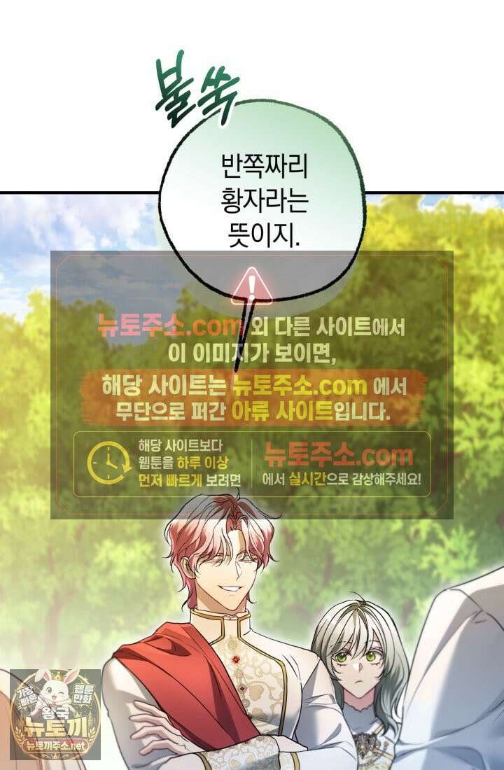 남주들과 외딴섬에 갇혀버렸다 44화 49