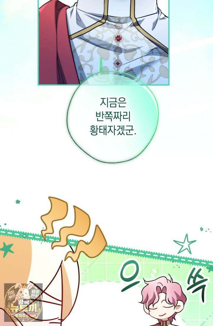남주들과 외딴섬에 갇혀버렸다 44화 51