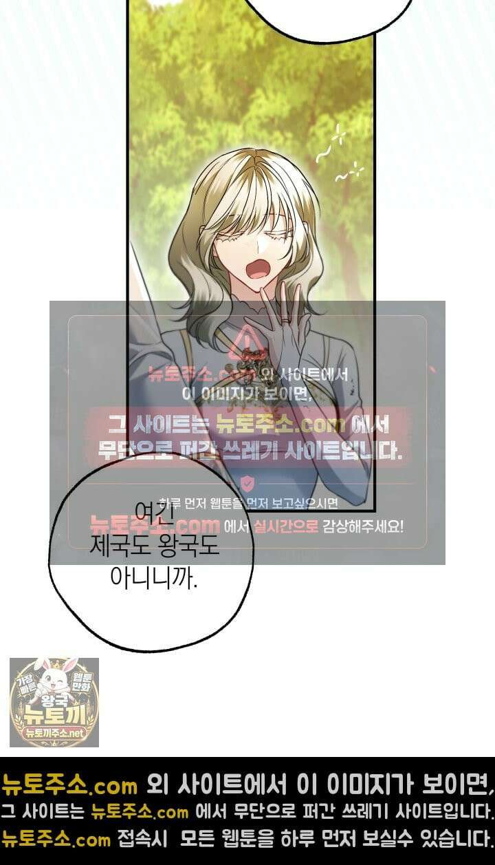 남주들과 외딴섬에 갇혀버렸다 44화 53