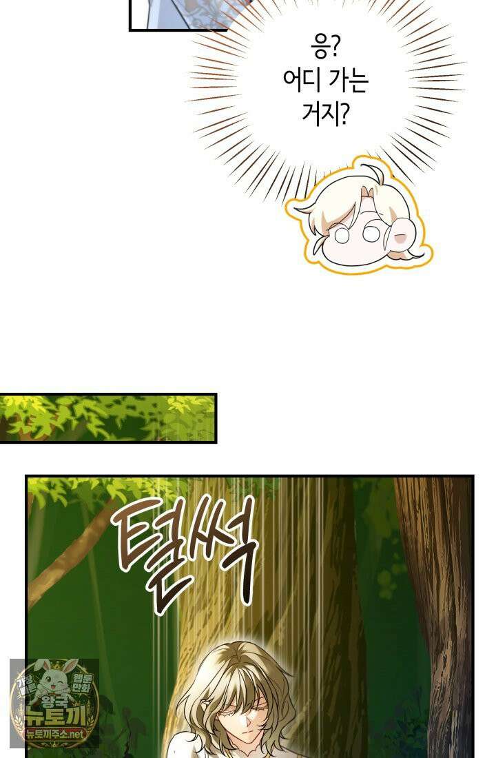 남주들과 외딴섬에 갇혀버렸다 44화 55