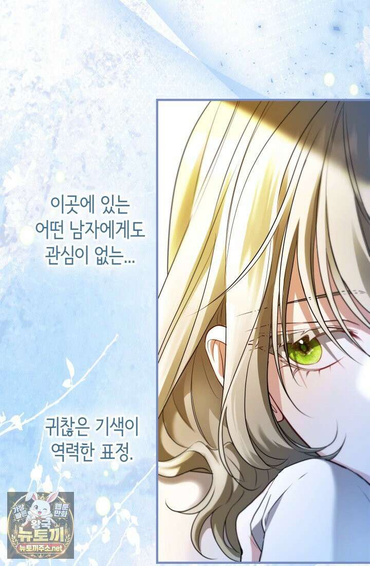 남주들과 외딴섬에 갇혀버렸다 44화 57