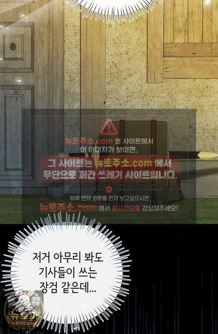 남주들과 외딴섬에 갇혀버렸다 44화 60