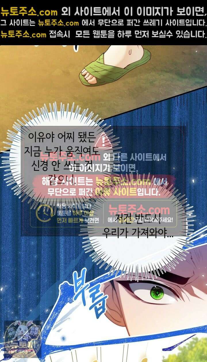 남주들과 외딴섬에 갇혀버렸다 44화 62
