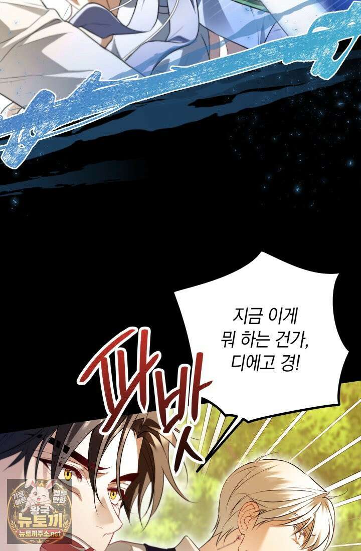 남주들과 외딴섬에 갇혀버렸다 44화 64