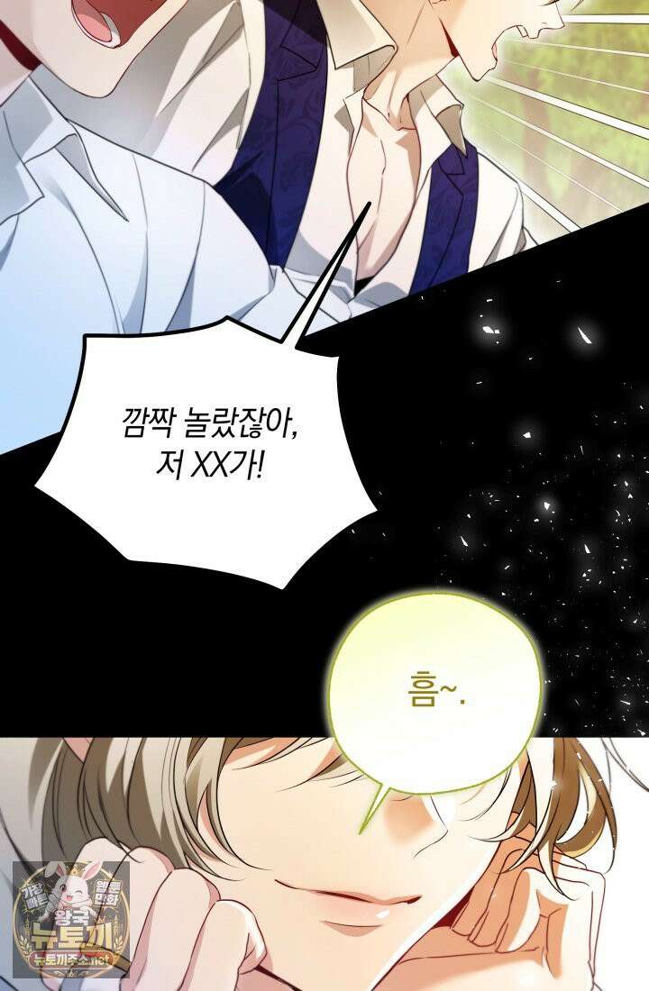 남주들과 외딴섬에 갇혀버렸다 44화 65