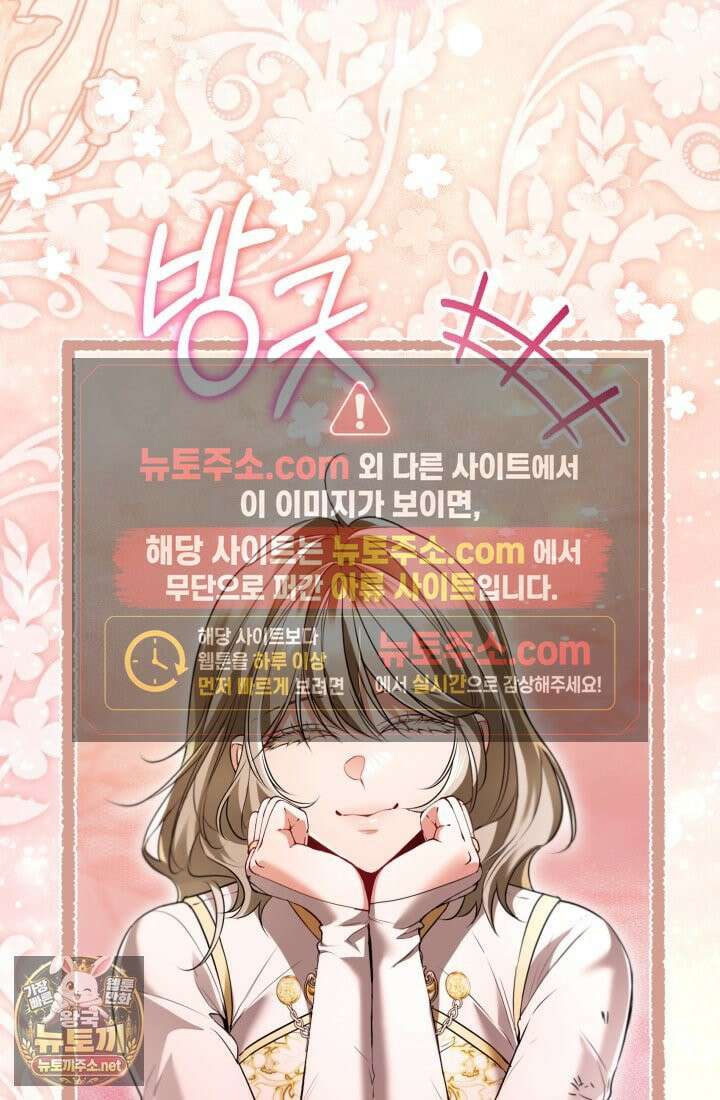 남주들과 외딴섬에 갇혀버렸다 44화 74