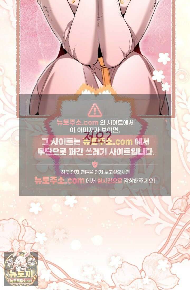 남주들과 외딴섬에 갇혀버렸다 44화 75