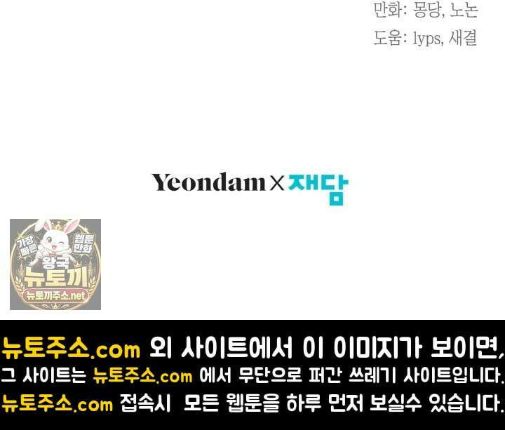 남주들과 외딴섬에 갇혀버렸다 44화 77