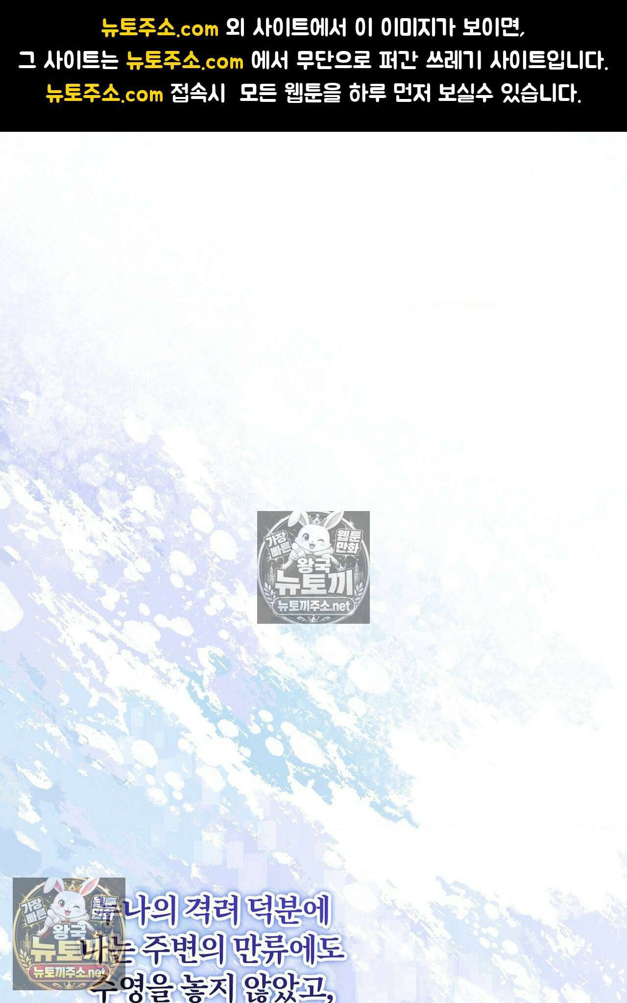 불순한 친구 동생 13화 1