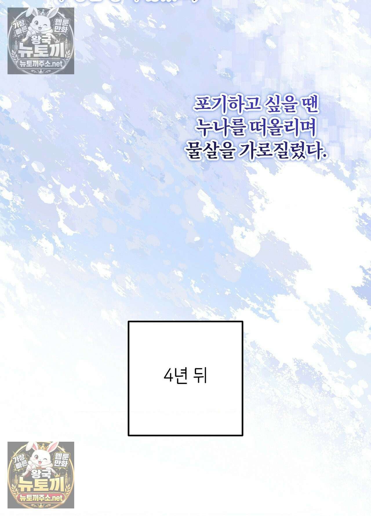 불순한 친구 동생 13화 2
