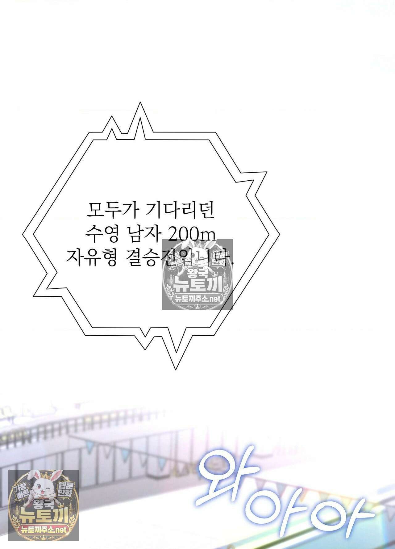 불순한 친구 동생 13화 3