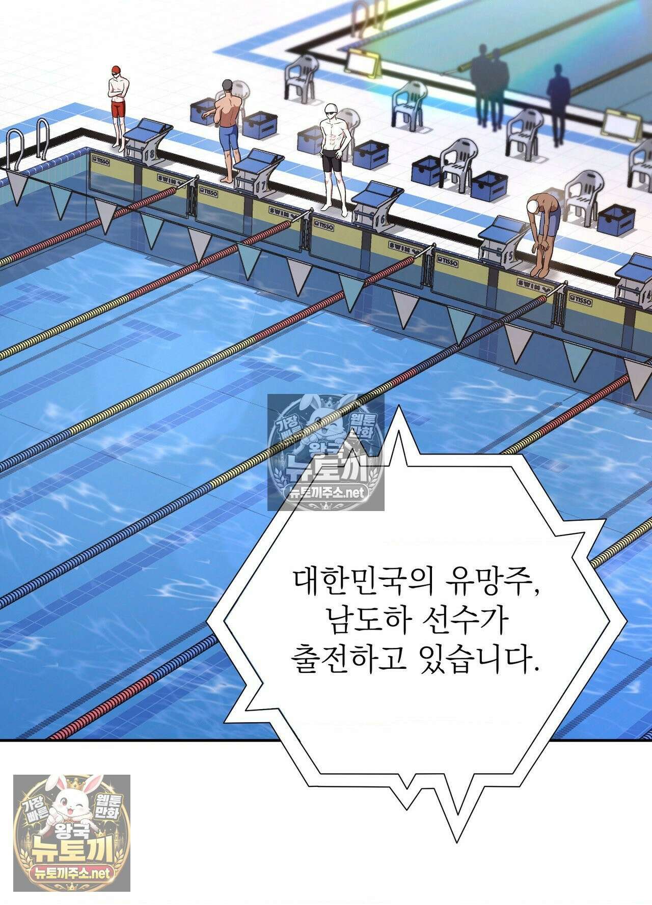 불순한 친구 동생 13화 4