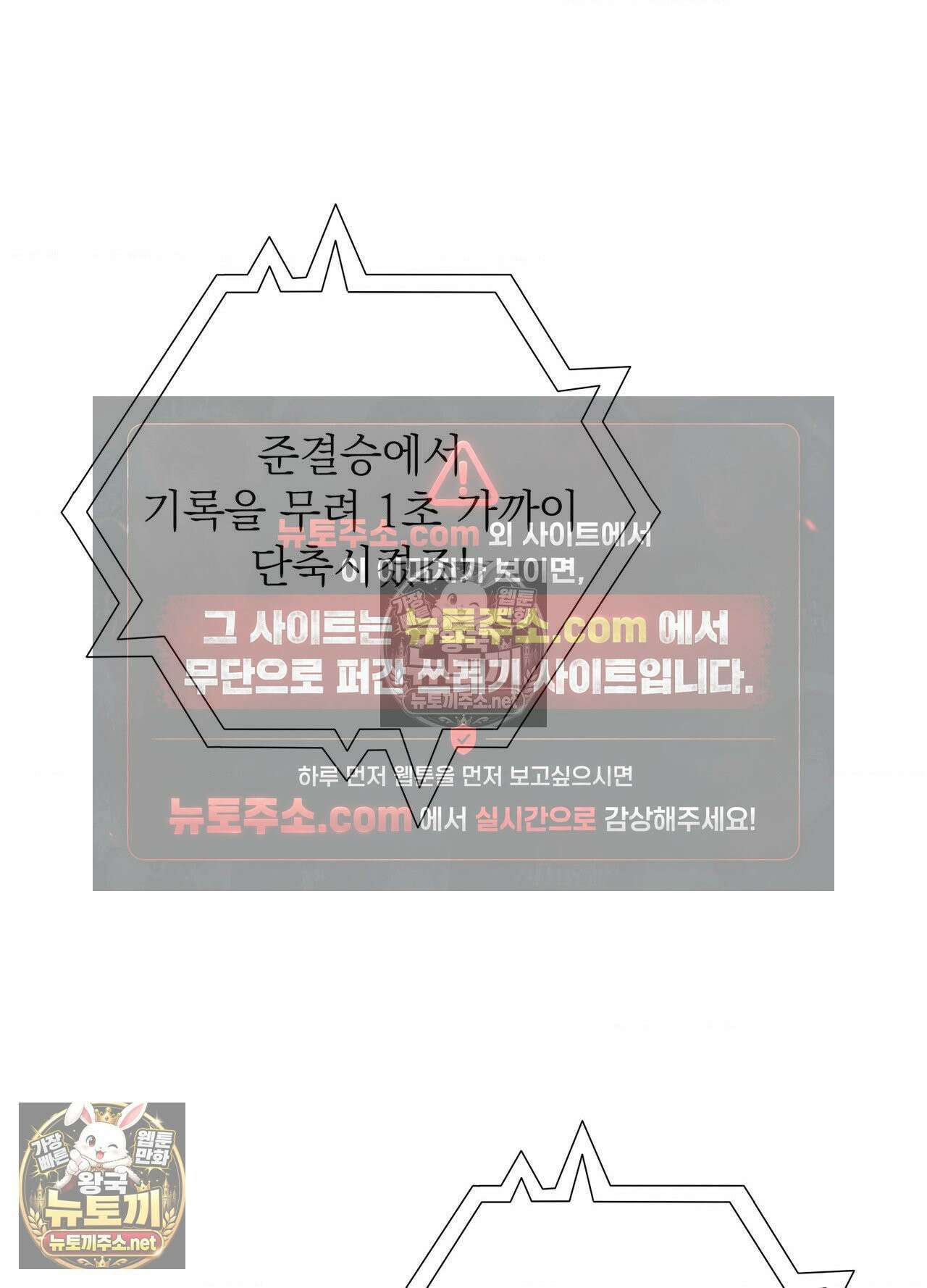 불순한 친구 동생 13화 5