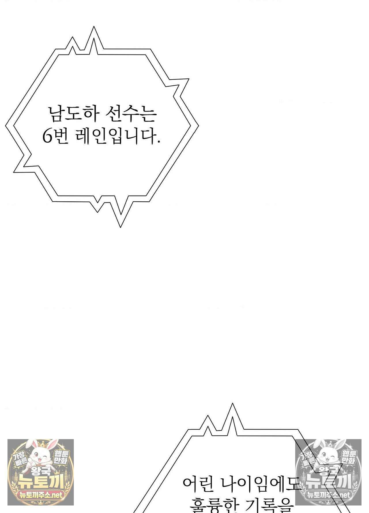 불순한 친구 동생 13화 7