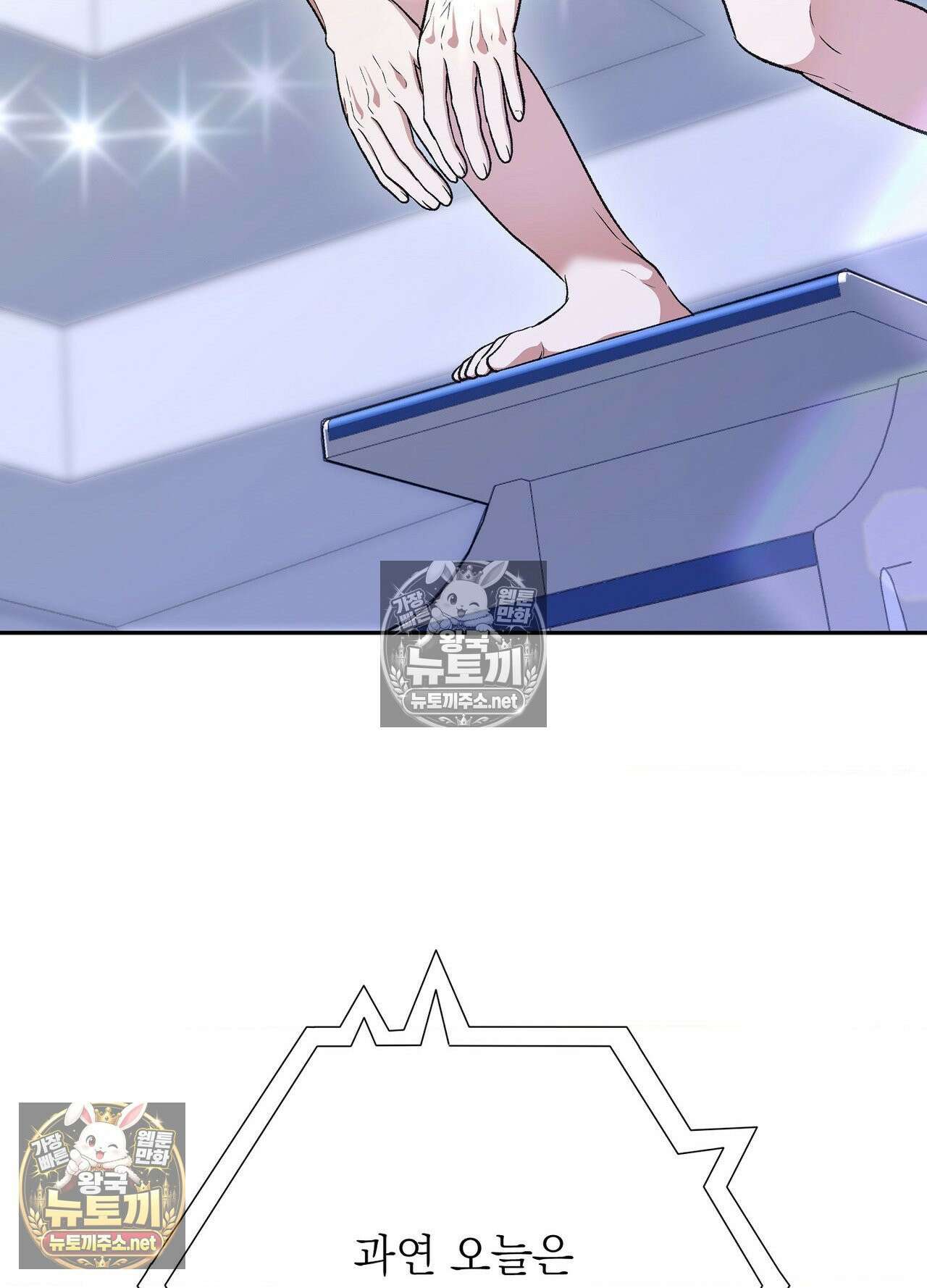 불순한 친구 동생 13화 9