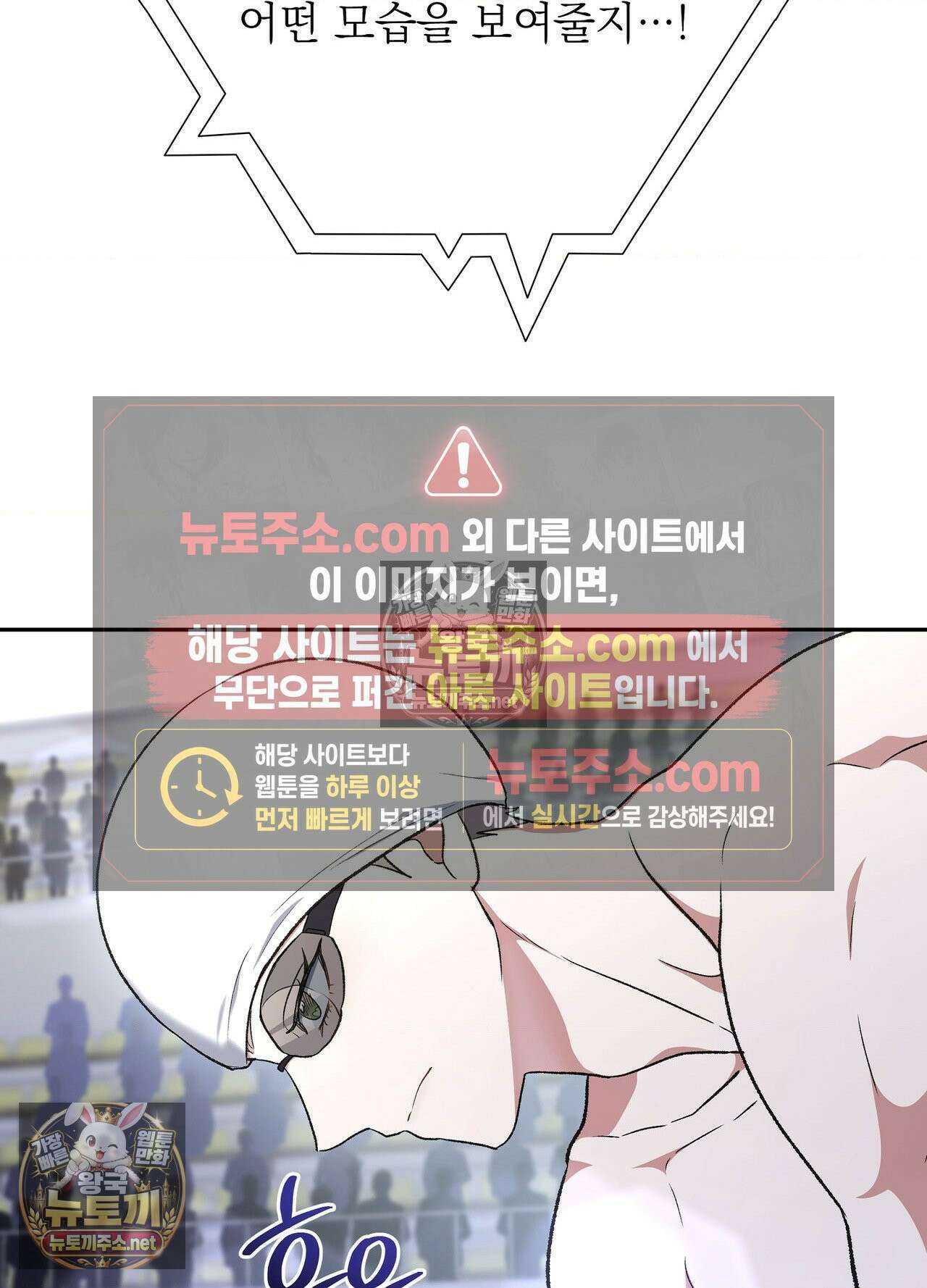 불순한 친구 동생 13화 10