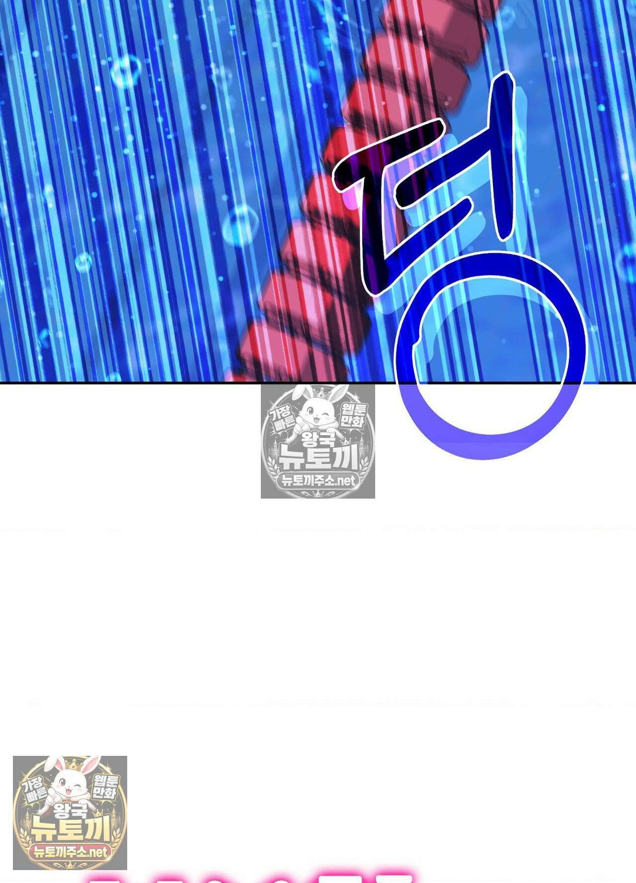 불순한 친구 동생 13화 14