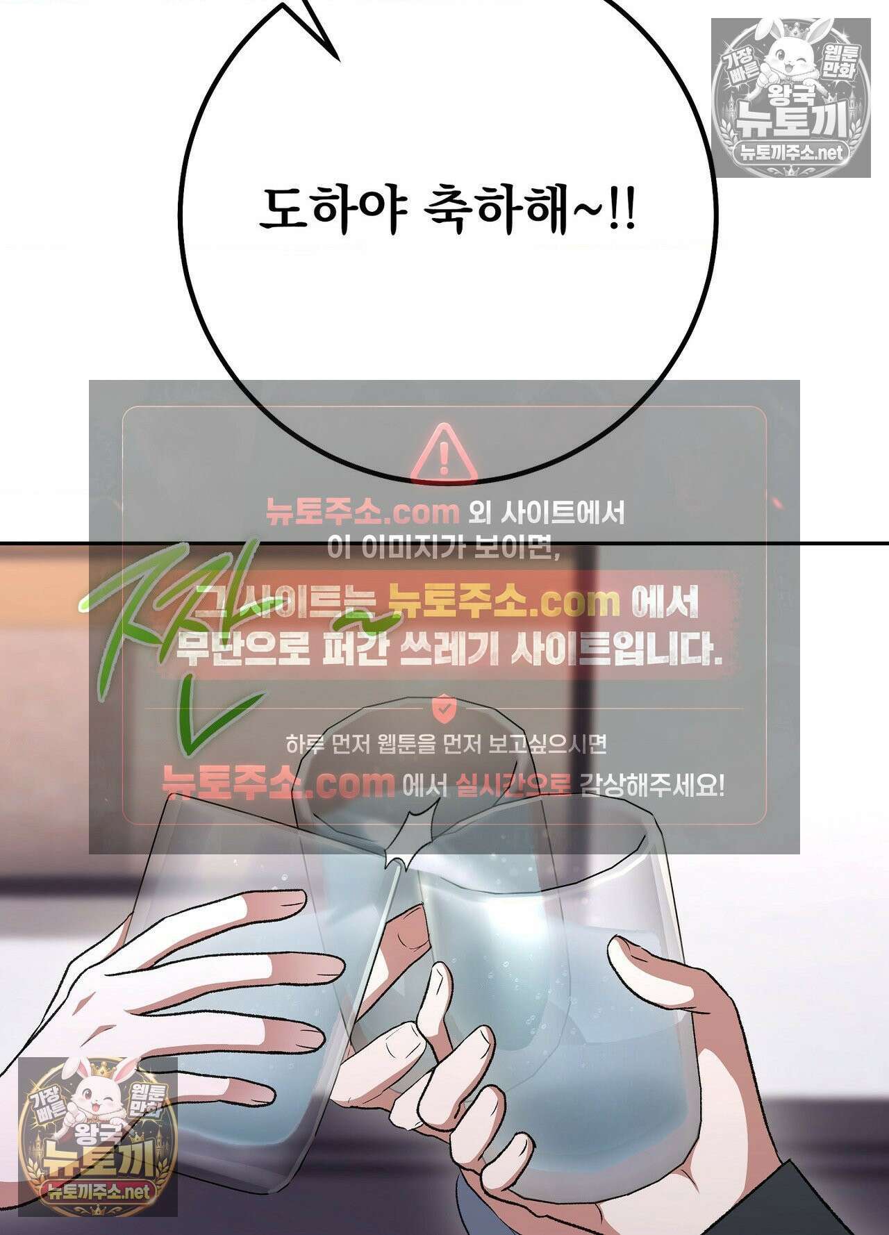 불순한 친구 동생 13화 16