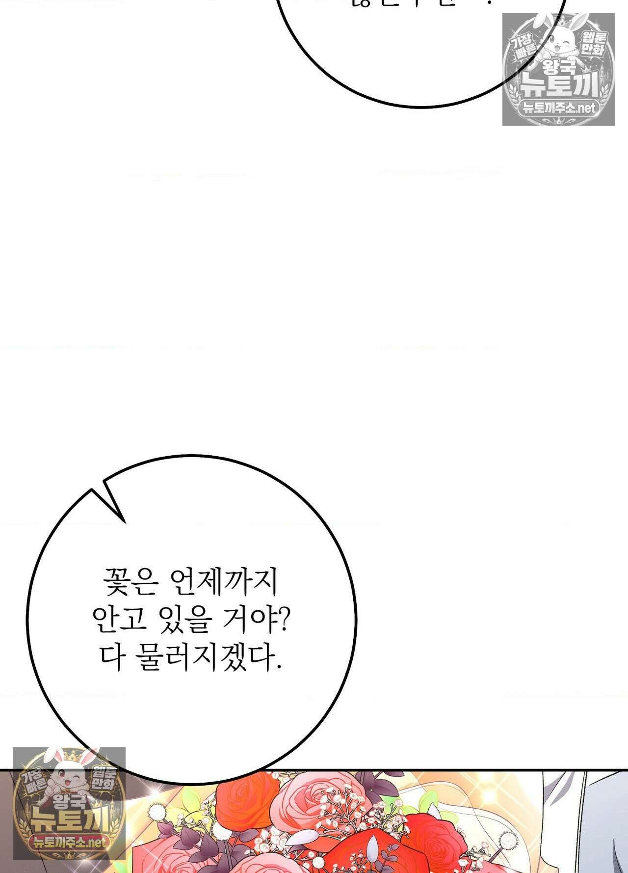 불순한 친구 동생 13화 22